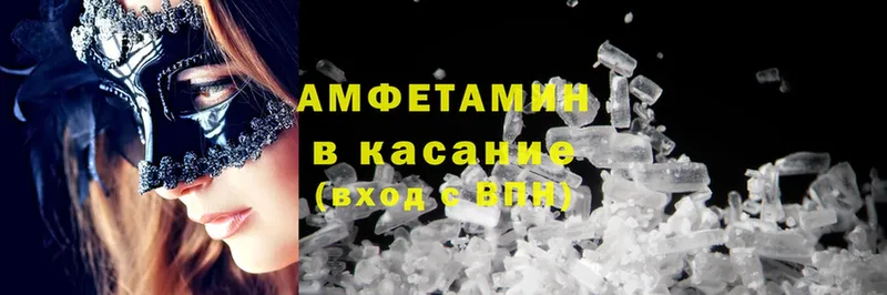 Amphetamine VHQ  ОМГ ОМГ вход  Демидов 