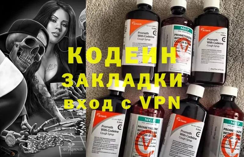 где купить наркоту  Демидов  Кодеиновый сироп Lean Purple Drank 