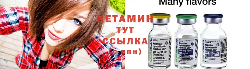 закладка  Демидов  Кетамин ketamine 