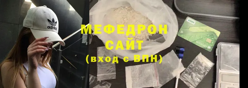 цена   Демидов  МЯУ-МЯУ mephedrone 